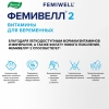 Фемивелл 2 Эвалар Витамины для беременных таблетки, 30 шт. + капсулы, 30 шт.