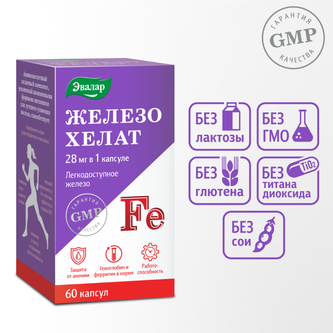 Железо хелат 60 шт. капсулы массой 0,25 г
