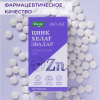 Цинк хелат таблетки, 100 шт, Эвалар