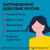 Нурофен 200 мг таблетки, 10 шт.
