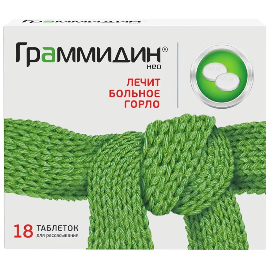 Граммидин Нео с анестетиком таблетки, 18 шт.