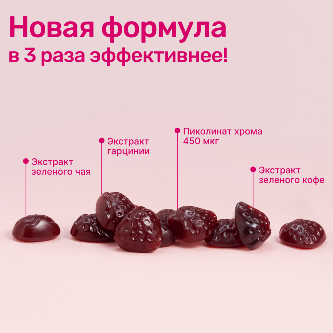 Турбослим Контроль аппетита мармеладные ягоды жевательные таблетки по 0,55г, 30 шт.