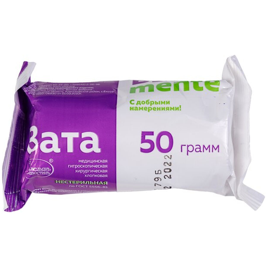 Вата хирургическая нестерильная Bona Mente, 50 г