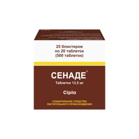 Сенаде №500 тб.