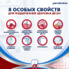 Зубная паста parodontax комплексная защита от воспаления и кровоточивости десен с фтором, 75 мл