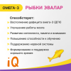 Бэби формула Рыбки Омега-3 пастилки жевательные, 30 штук, Эвалар