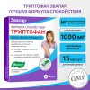 Формула спокойствия Триптофан капсулы, 15 шт, Эвалар