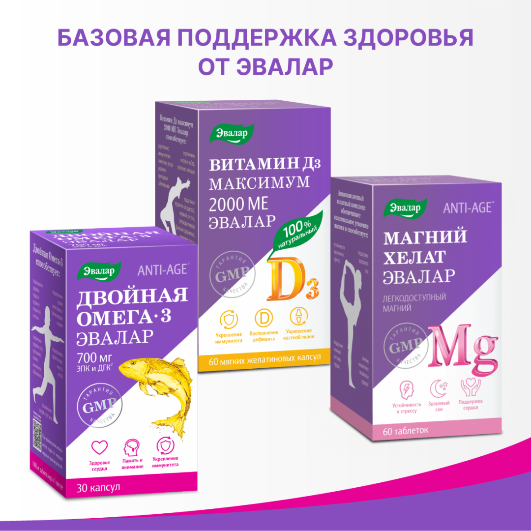 Двойная Омега-3 700 мг капсулы, 30 шт, Эвалар