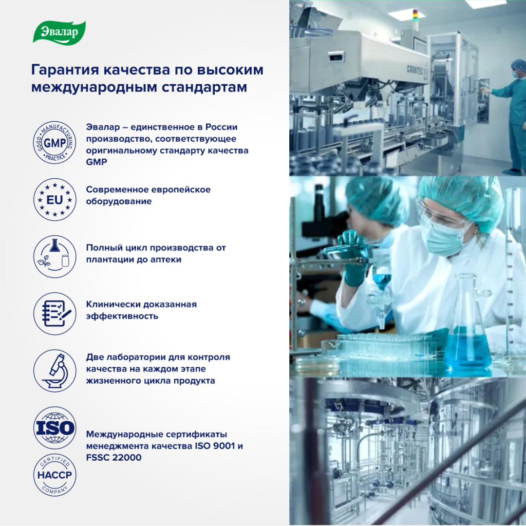 Бифилар Макси капсулы Эвалар, 10 шт.