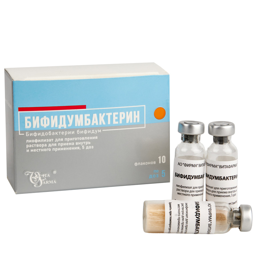 Бифидумбактерин лиофилизат для приготовления раствора для приема внутрь и местного применения 5 доз флакон, 10 шт.
