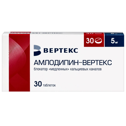 Амлодипин 5 мг таблетки, 30 шт.