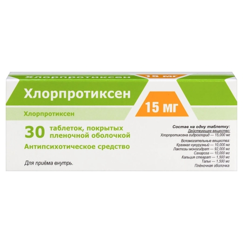 Хлорпротиксен-фармпроект 15 мг таблетки, 30 шт.