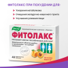 Фитолакс таблетки, 40 шт, Эвалар