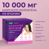 Коллаген Морской Суперкомплекс Эвалар саше-пакеты, 20 шт.