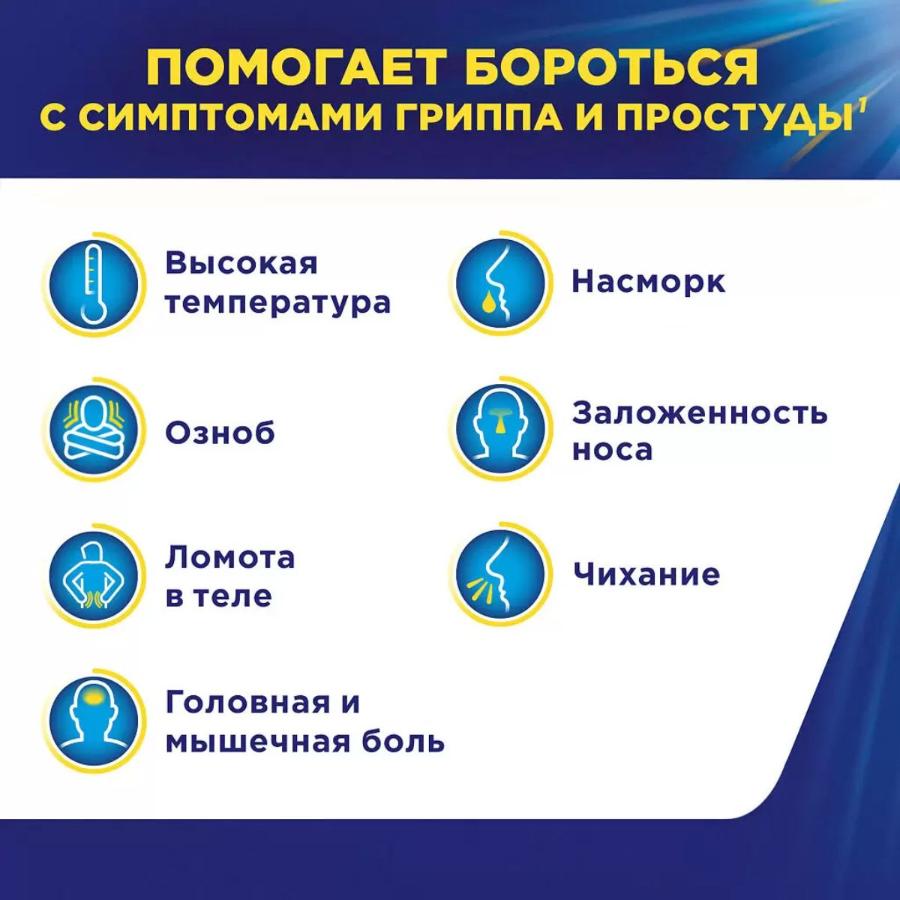 ТераФлю лимон порошок, 4 шт.