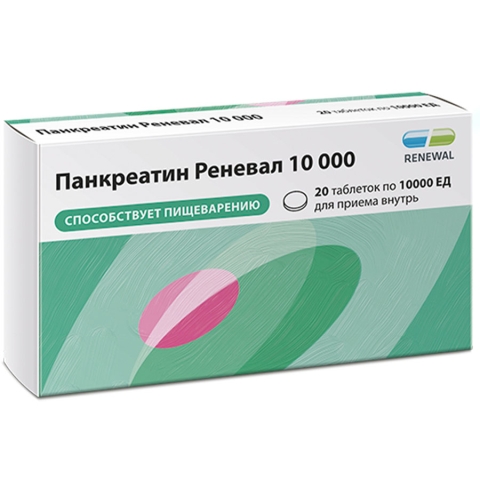 Панкреатин Реневал 10000ед таблетки кишечнорастворимые, покрытые пленочной оболочкой, 20 шт.