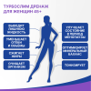 Турбослим дренаж для женщин 45+ напиток, 100 мл, Эвалар