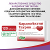 КардиоАктив Таурин Эвалар 500 мг таблетки, 120 шт.