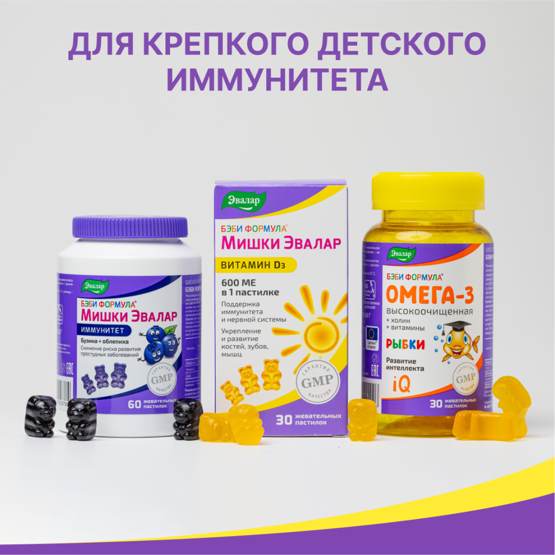 Бэби Формула Мишки Витамин Д3 жевательные пастилки, 30 шт, Эвалар 