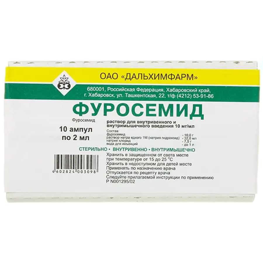 Фуросемид 1% раствор для инъекций 2 мл ампулы, 10 шт.