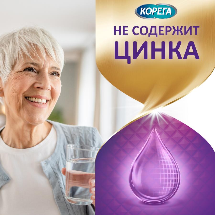 Корега максимальное прилегание крем для фиксации съемных зубных протезов до 12 часов, 40г