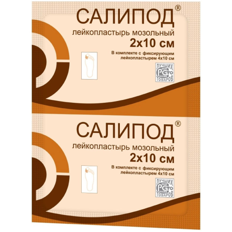 Салипод 2 x 10 см лейкопластырь мозольный