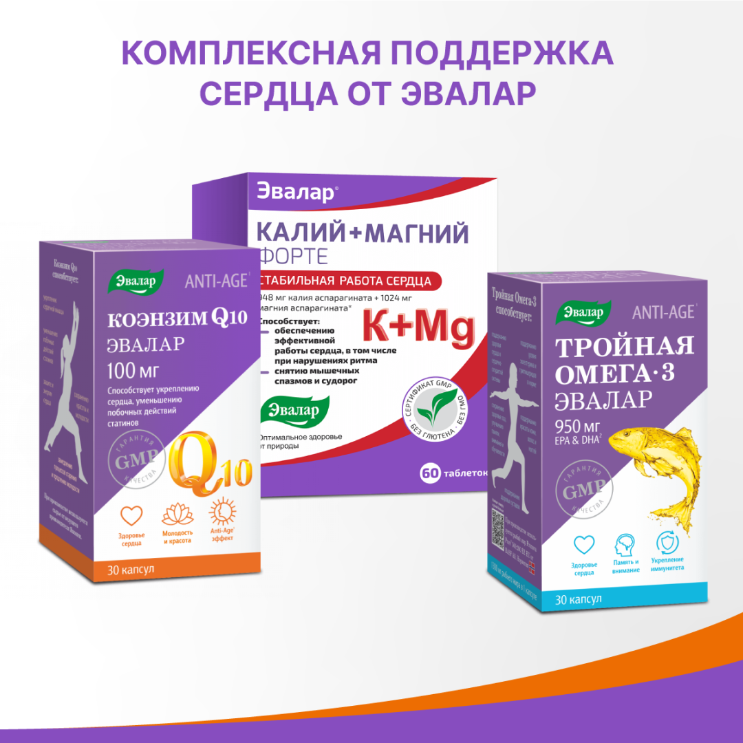 Коэнзим Q10 Эвалар 100 мг капсулы, 30 шт.