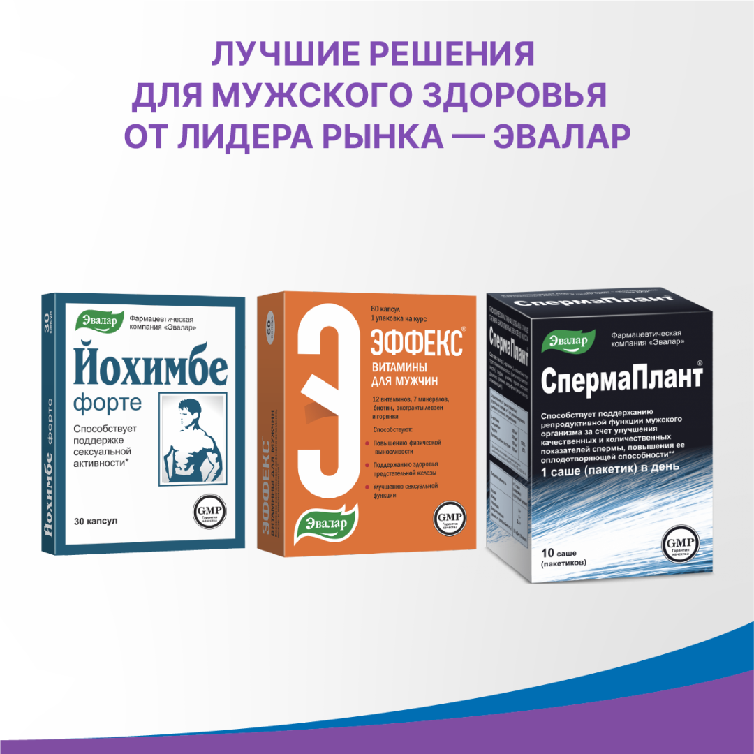 Эффекс Нейро капсулы, 60 шт, Эвалар