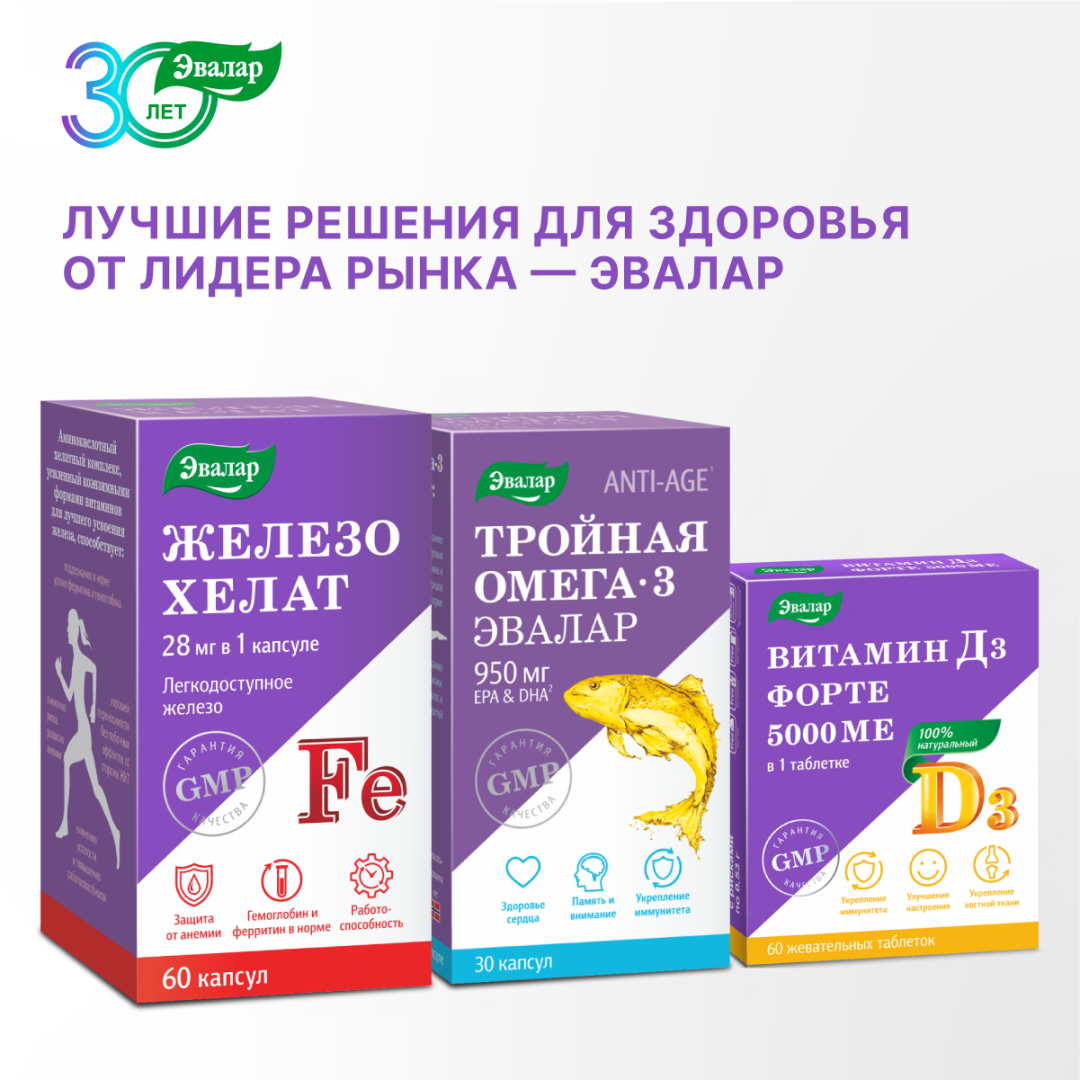 Железо хелат 60 шт. капсулы массой 0,25 г