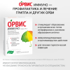 Орвис Иммуно 125 мг таблетки, покрытые пленочной оболочкой, 6 шт, Эвалар