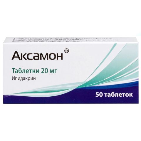 Аксамон 20 мг таблетки, 50 шт.