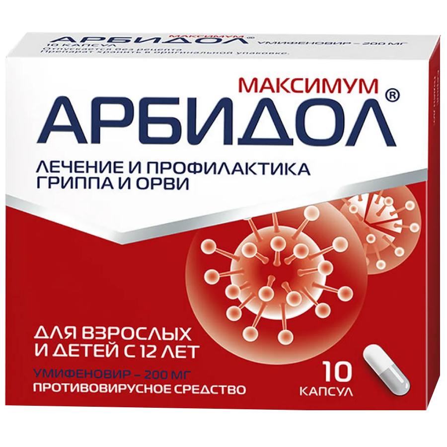 Арбидол Максимум 200 мг капсулы, 10 шт.