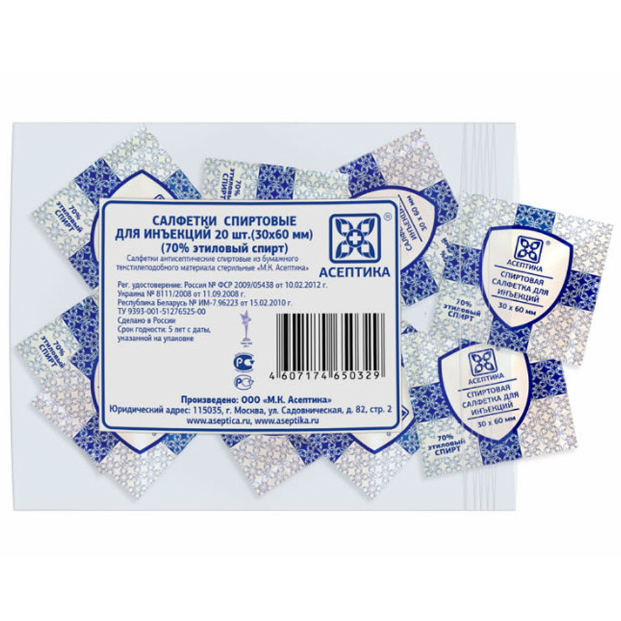 Салфетки спиртовые &amp;quot;Асептика&amp;quot; 30х60 мм, 20 шт.