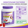 Бэби Формула Мишки Мультивитамины жевательные пастилки, 60 шт, Эвалар
