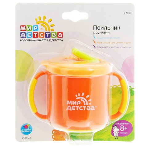 Поильник с ручками, 200 мл