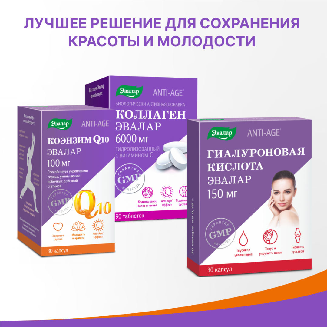 Коэнзим Q10 Эвалар 100 мг капсулы, 30 шт.