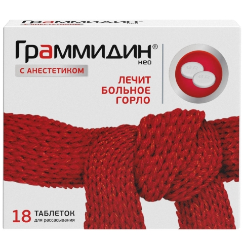 Граммидин Нео с анестетиком таблетки для рассасывания, 18 шт.