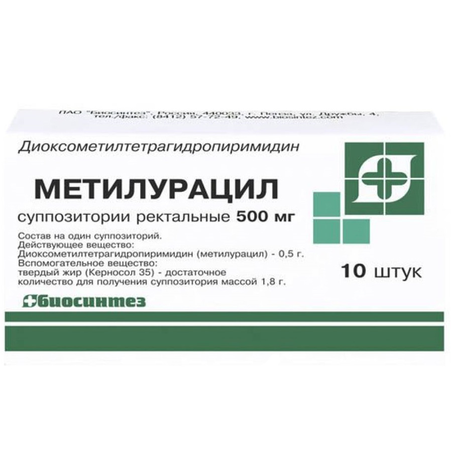 Метилурацил 500 мг суппозитории ректальные, 10 шт.