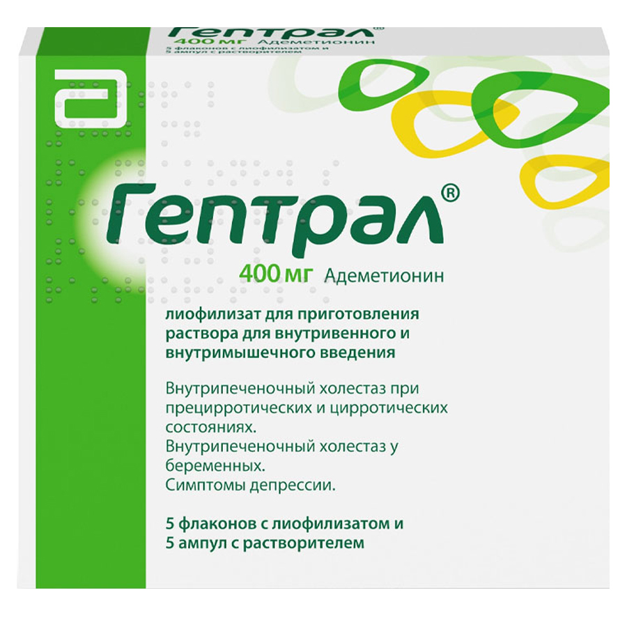 Гептрал 400 мг флакон + растворитель 5 мл ампулы, 5 шт.