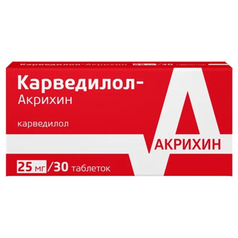 Карведилол Акрихин 25 мг таблетки, 30 шт.
