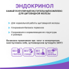 Эндокринол капсулы, 30 шт, Эвалар