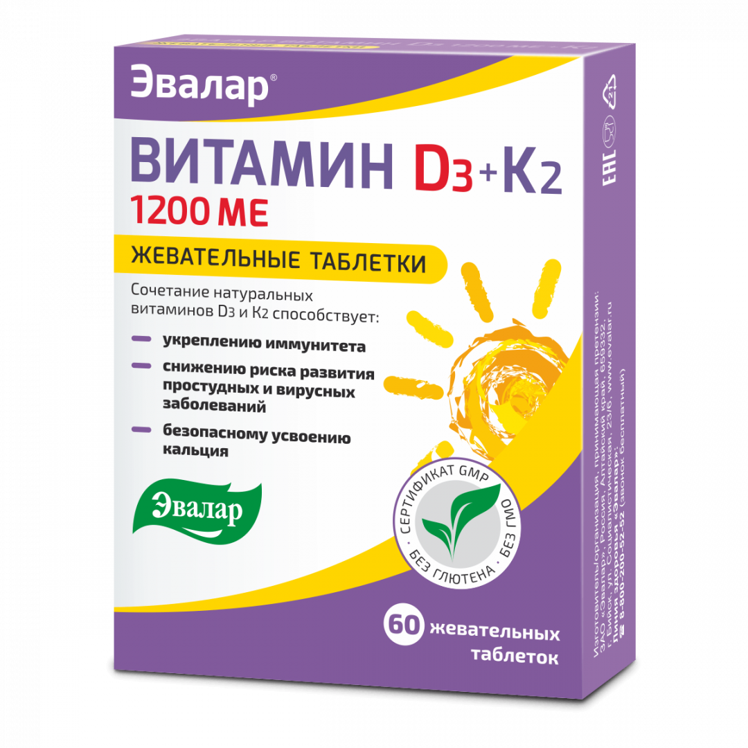 Витамин Д3 1200 МЕ + К2 Эвалар таблетки жевательные, 60 шт, Эвалар