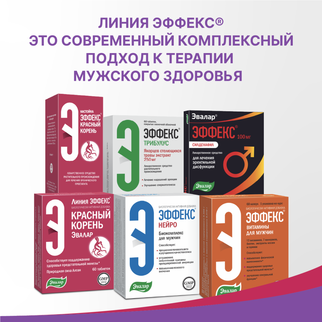 Эффекс Красный корень таблетки, 60 шт, Эвалар