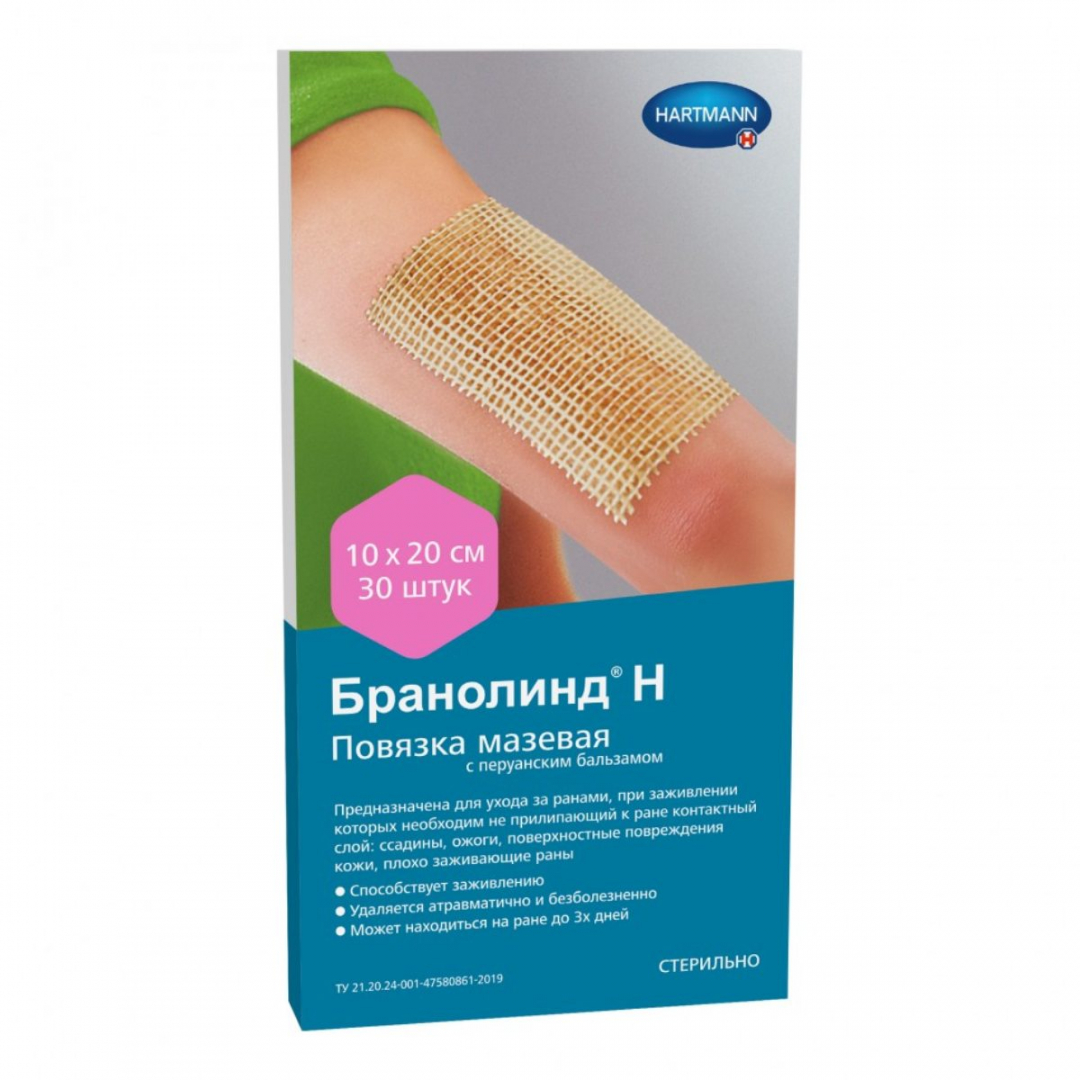 Branolind N / Бранолинд Н 10х20 см стерильная повязка мазевая с перуанским бальзамом , 30 шт.