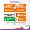 Коэнзим Q10 Эвалар 100 мг капсулы, 30 шт.