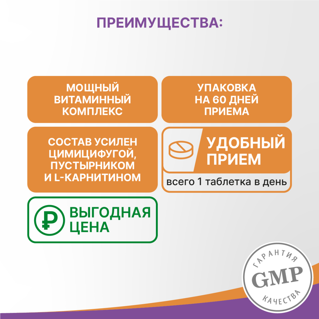 Ци-Клим витамины для женщин 45+ таблетки, 60 шт, Эвалар