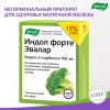 Индол Форте Эвалар капсулы, 60 шт.