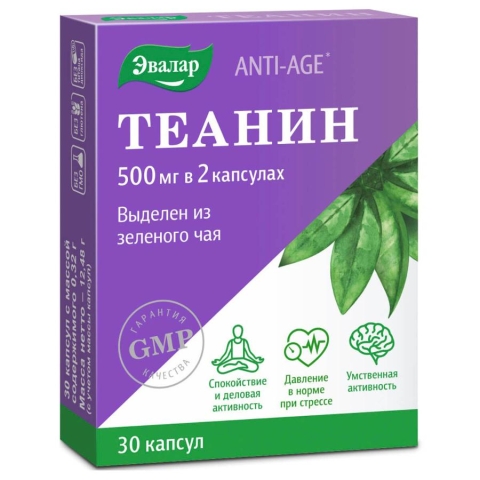 Теанин Эвалар капсулы, 30 шт.