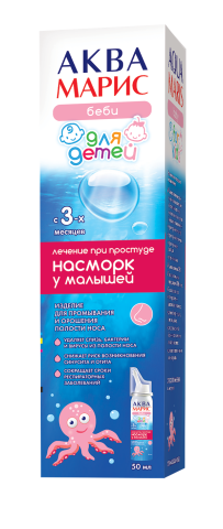 АКВА МАРИС БЭБИ 50МЛ