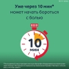 Нурофен Экспресс 200 мг капсулы, 40 шт.